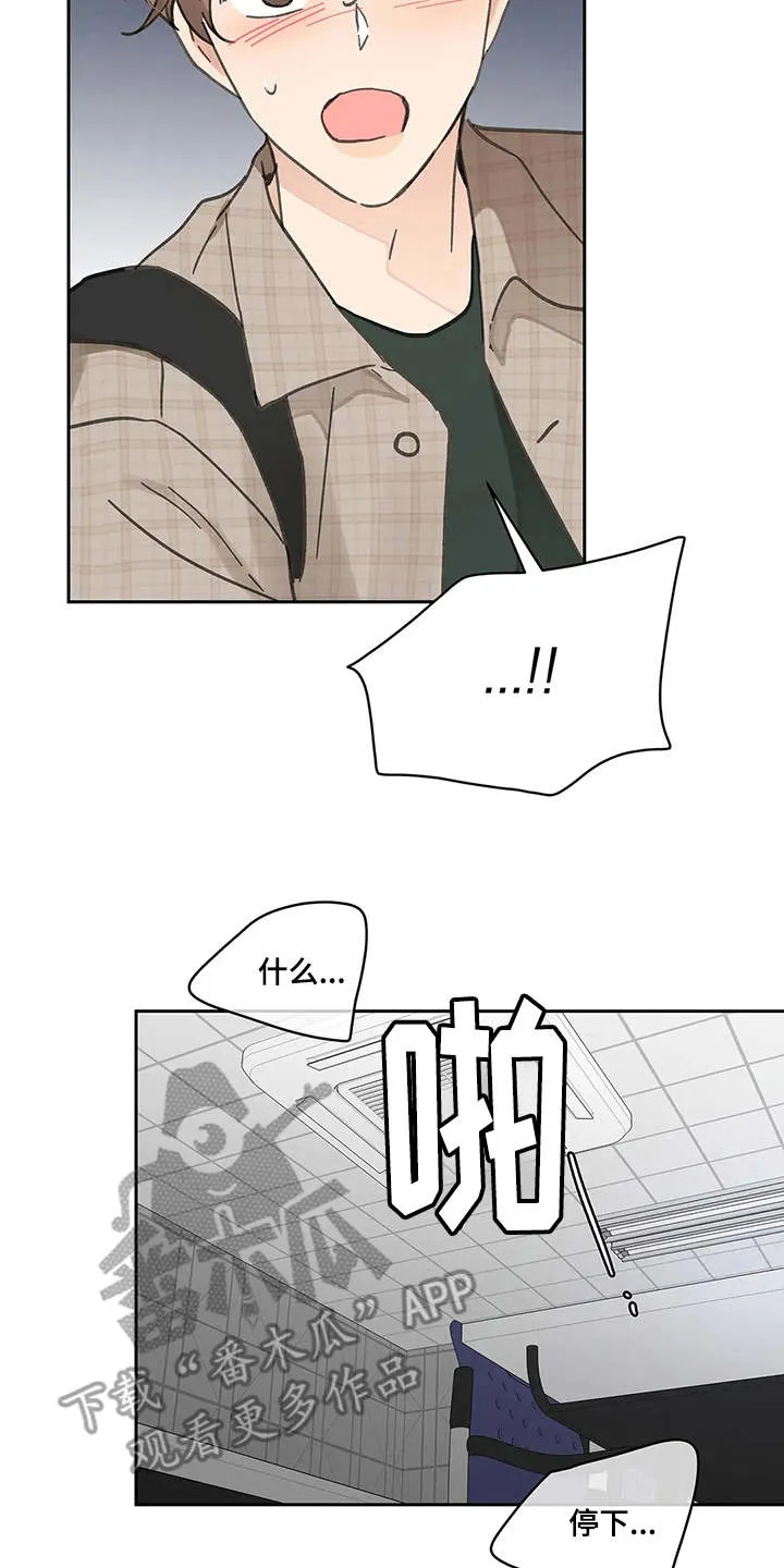 学院代表漫画漫画,第142章：【番外】想要挽回7图