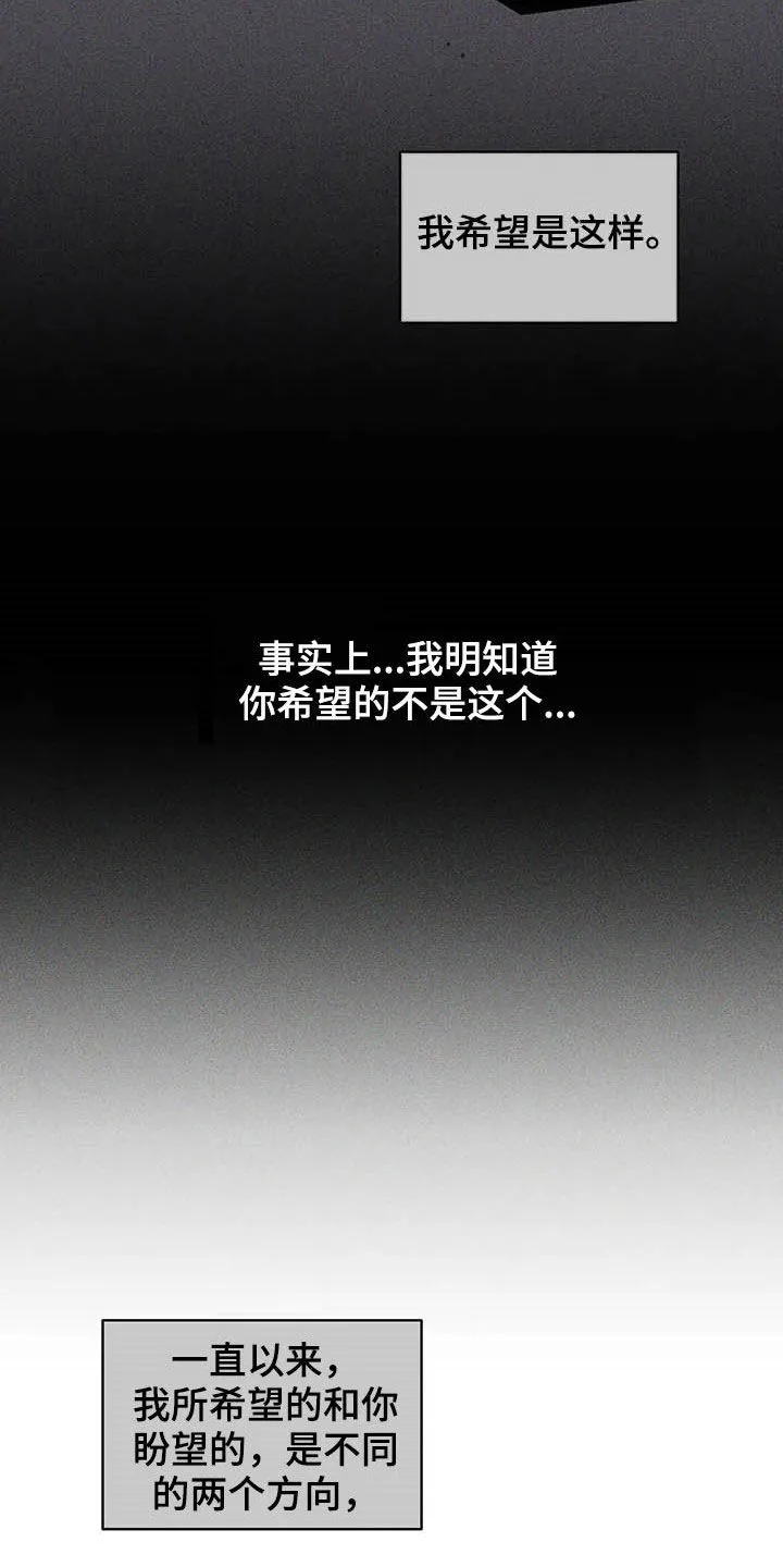 学院代表漫画漫画,第140章：【番外】不想那样20图