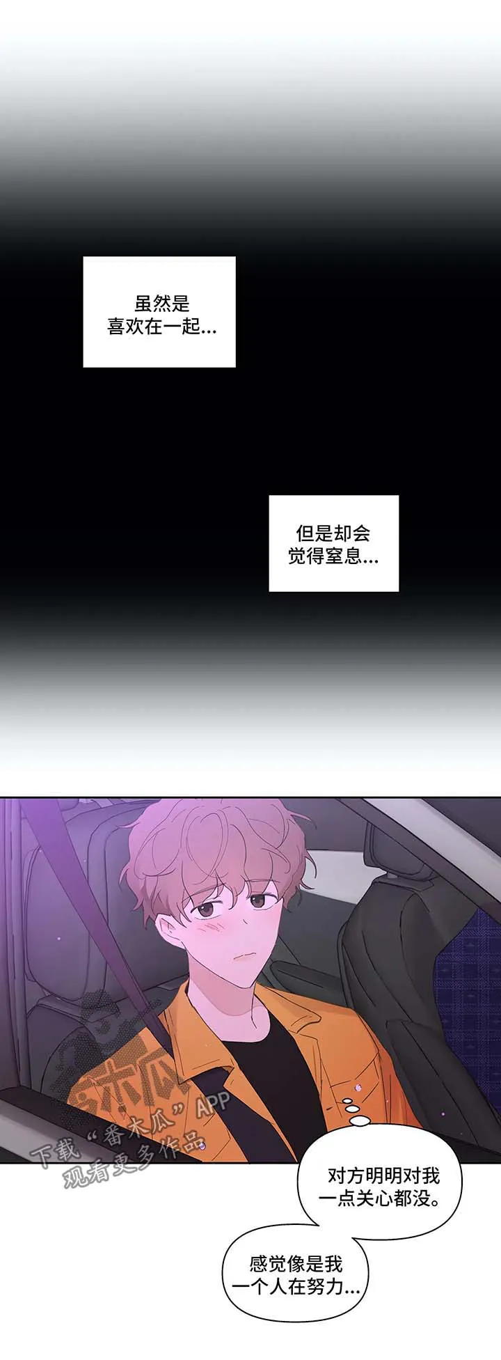 学院代表漫画漫画,第33章：回家1图