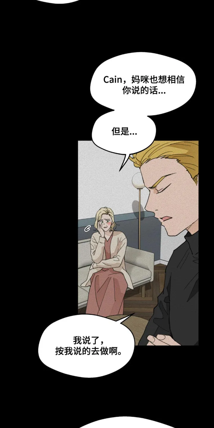 学院漫画图片漫画,第163章：【番外】绝对不行20图