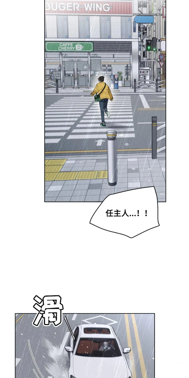 学院代表漫画漫画,第150章：【番外】车祸20图