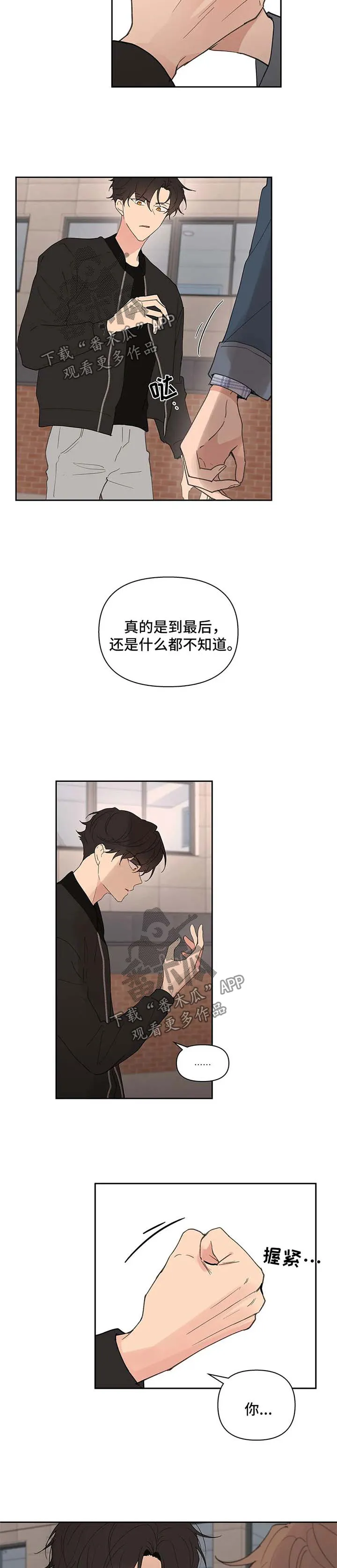 学院代表漫画又叫什么漫画,第83章：不够10图
