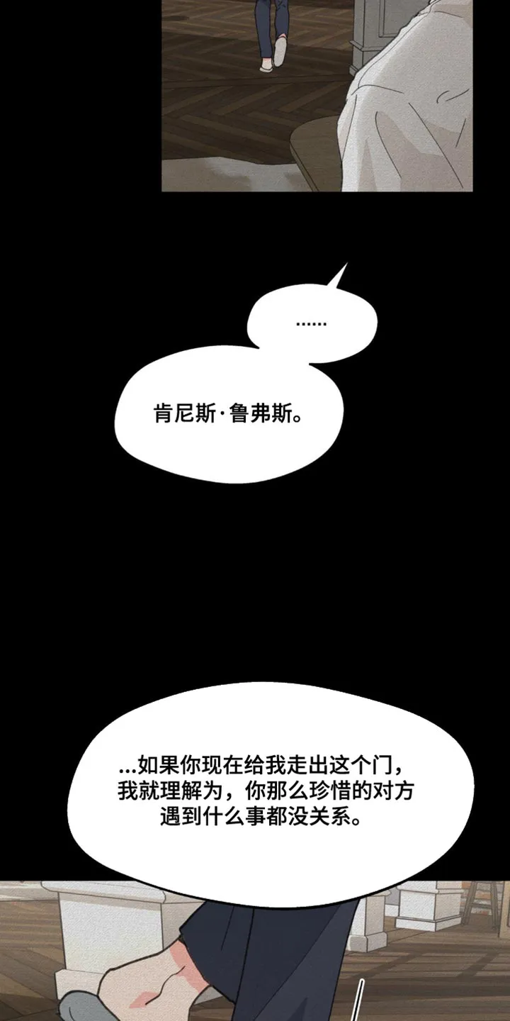 学院代表漫画漫画,第164章：【番外】依然最爱你15图