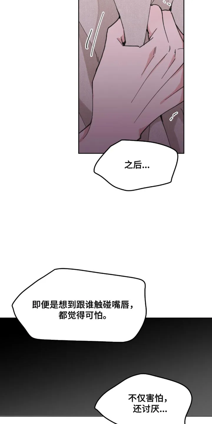 学院代表漫画漫画,第172章：【番外】彼此的温差16图
