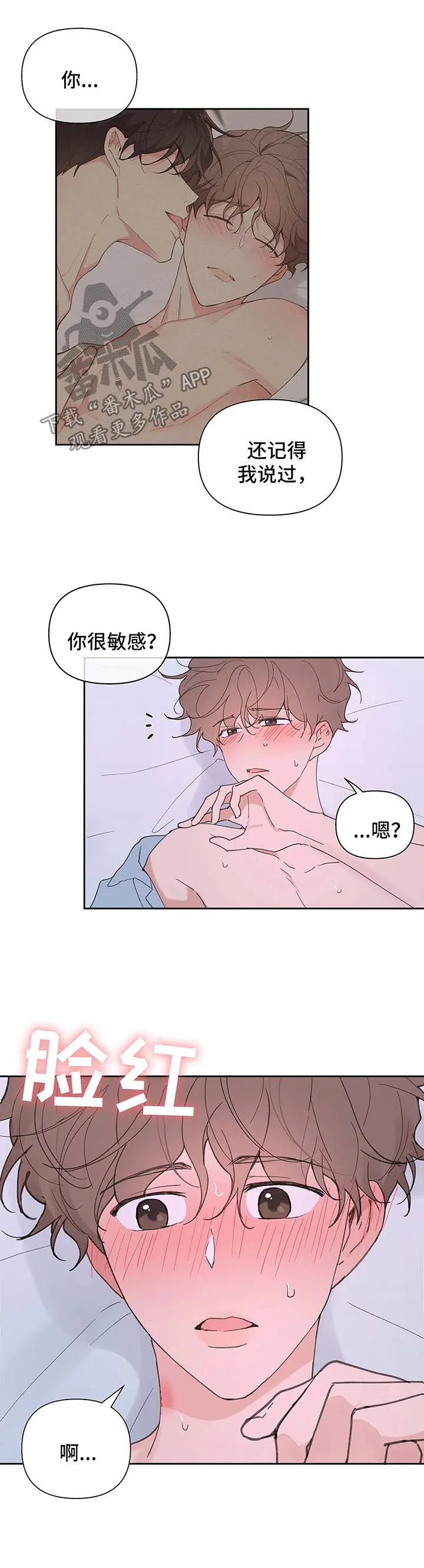 学院代表漫画漫画,第53章：昏迷7图