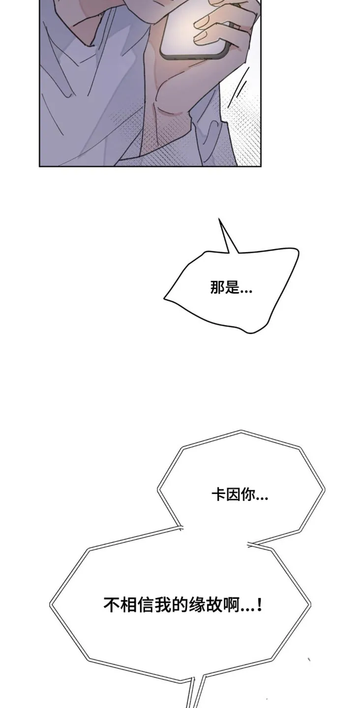 有一部漫画叫什么学院漫画,第162章：【番外】该死的情况24图