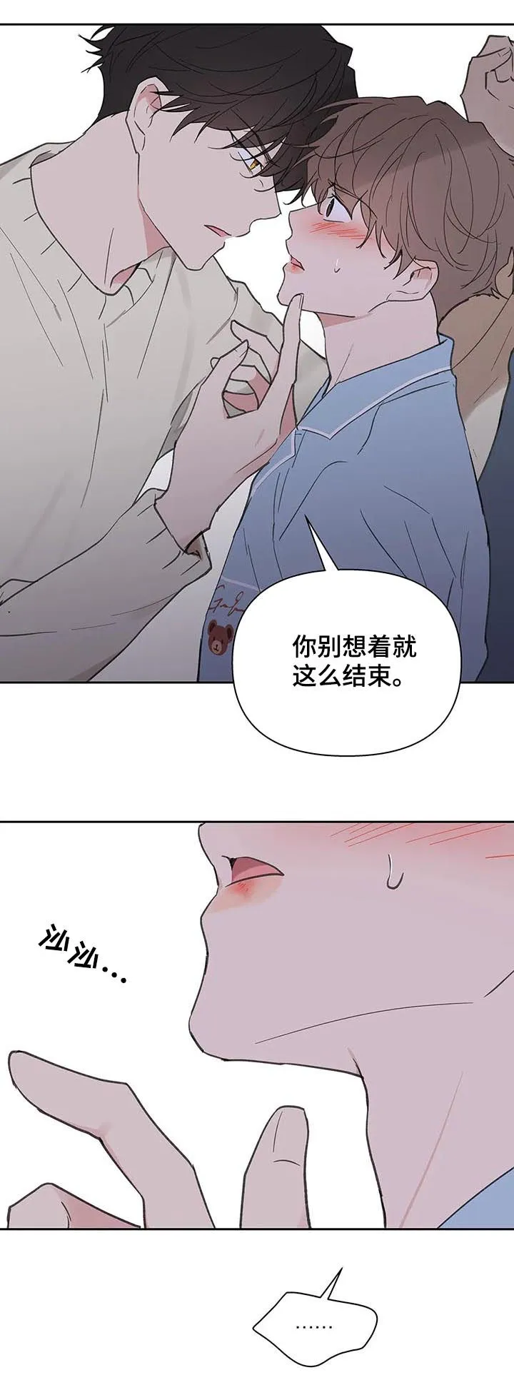 有一部漫画叫什么学院漫画,第117章：强吻17图