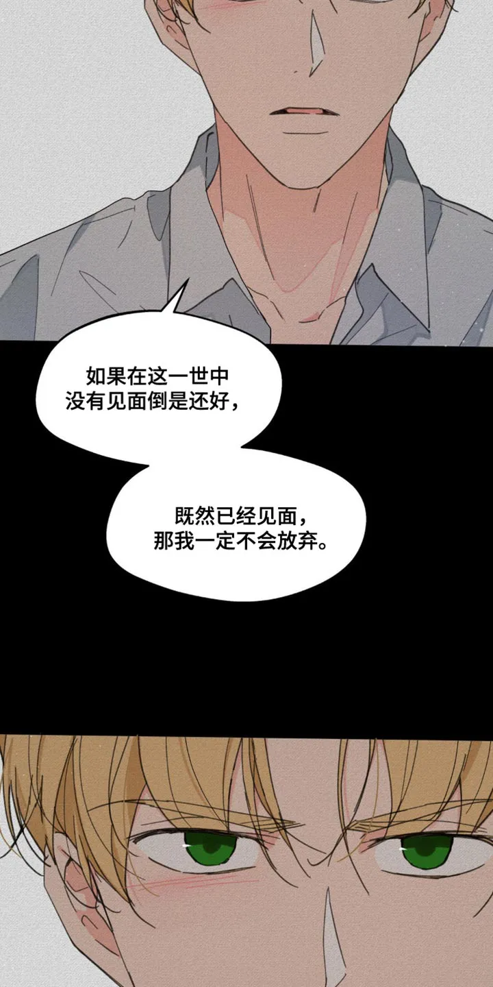 学院漫画图片漫画,第163章：【番外】绝对不行29图