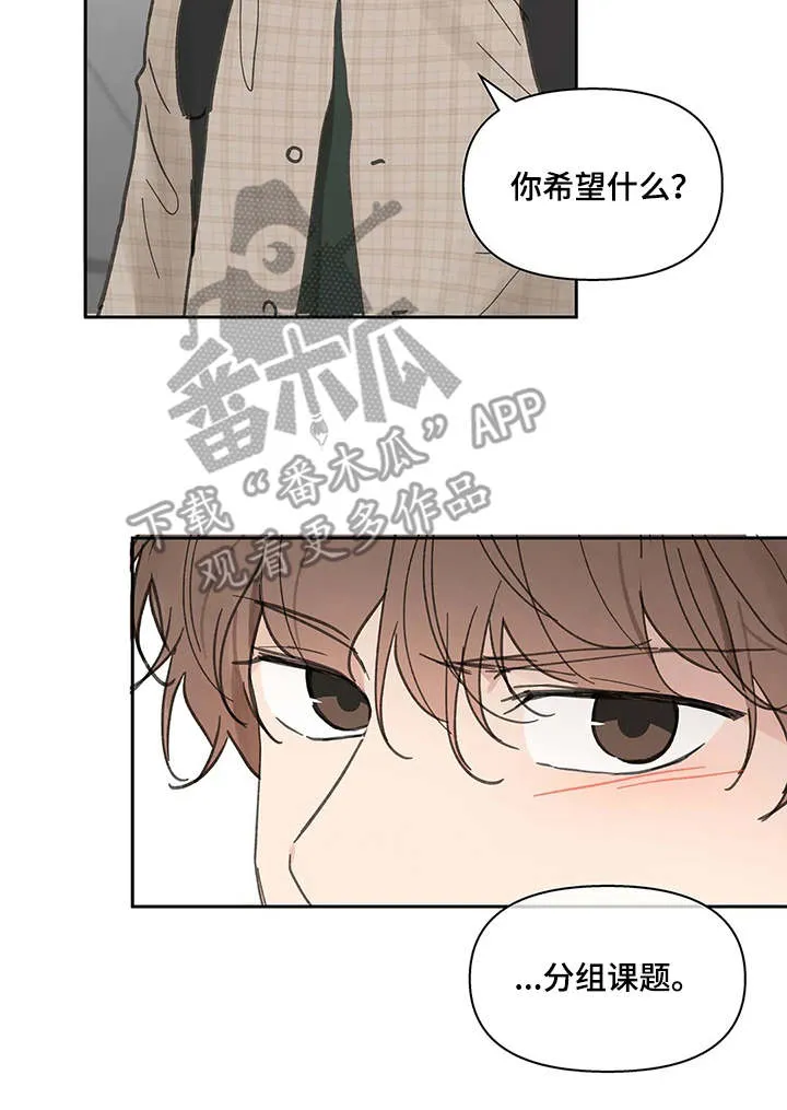 学院代表漫画漫画,第143章：【番外】所需要的17图