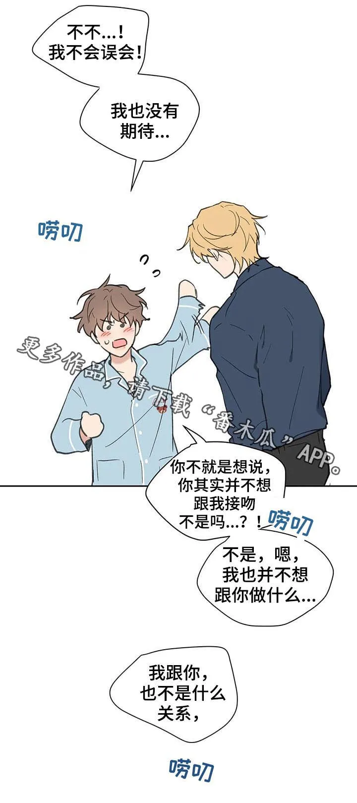 学员代表在延安红色教育培训结业上的讲话漫画,第114章：我也没有期待18图