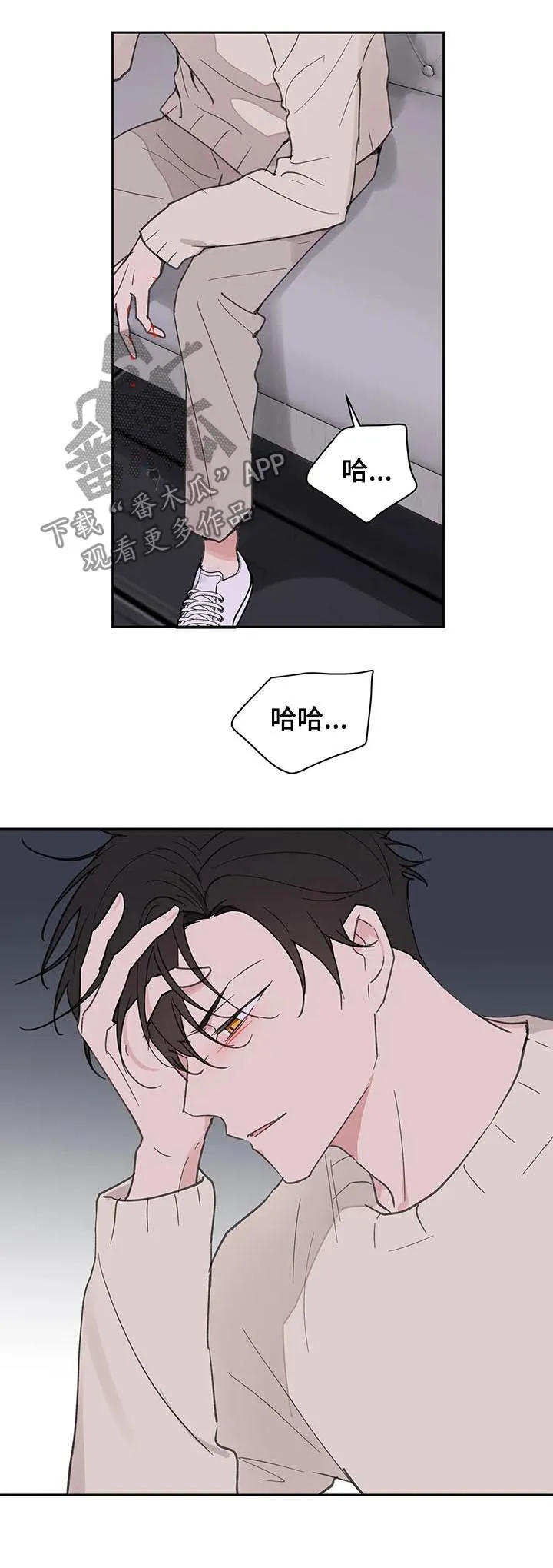 有一部漫画叫什么学院漫画,第119章：动摇13图