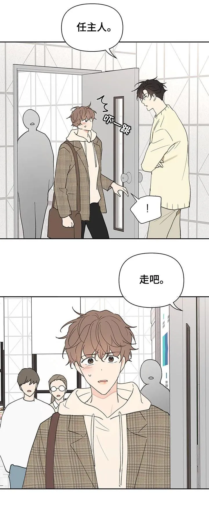 学院代表漫画漫画,第111章：想跟你在一起3图
