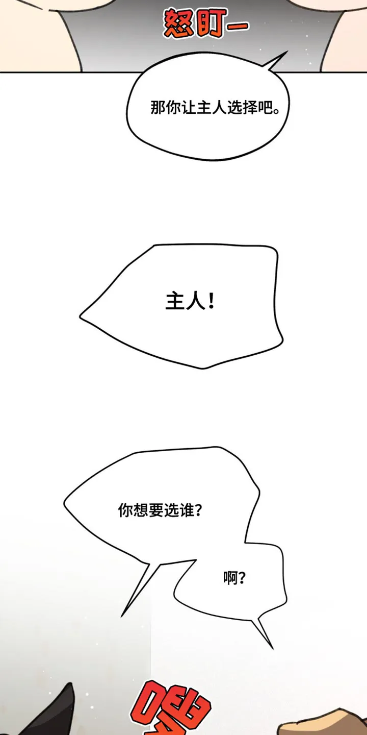 学院代表漫画又叫什么漫画,第170章：【番外】小狗18图