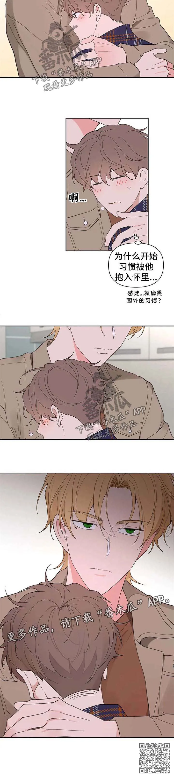 学院型漫画漫画,第92章：原谅11图