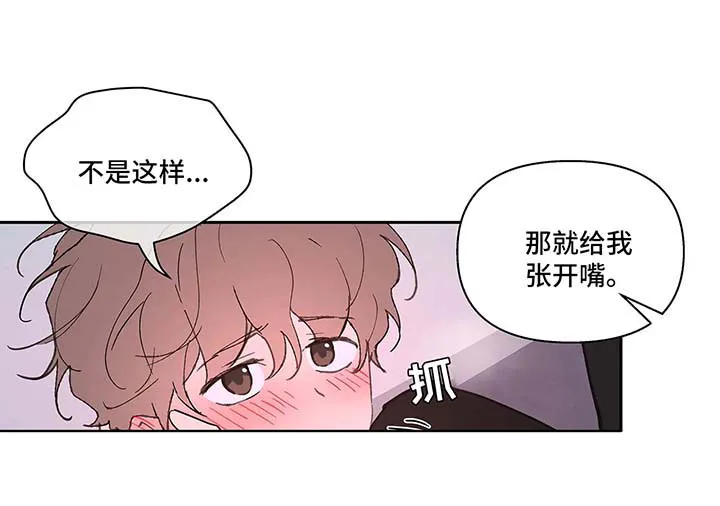 学院代表漫画漫画,第52章：还没结束3图