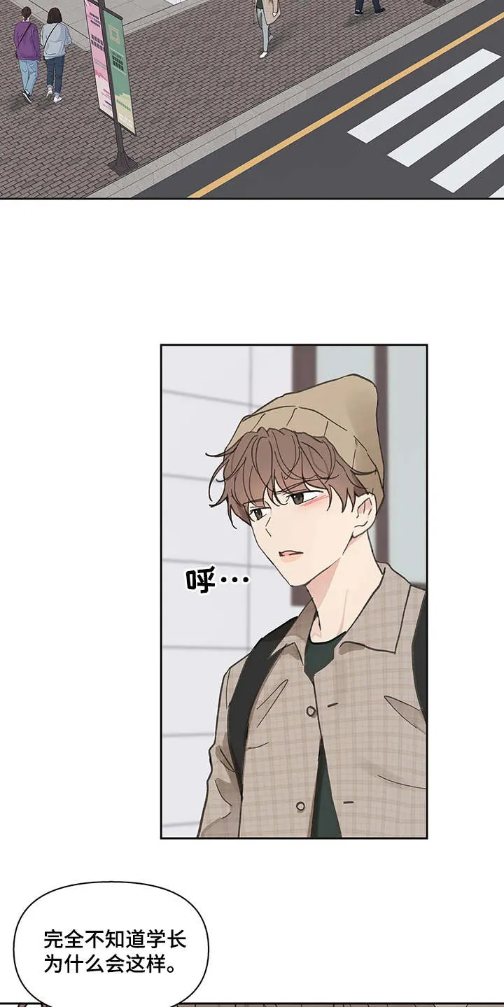 学院代表漫画漫画,第144章：【番外】这样就好18图