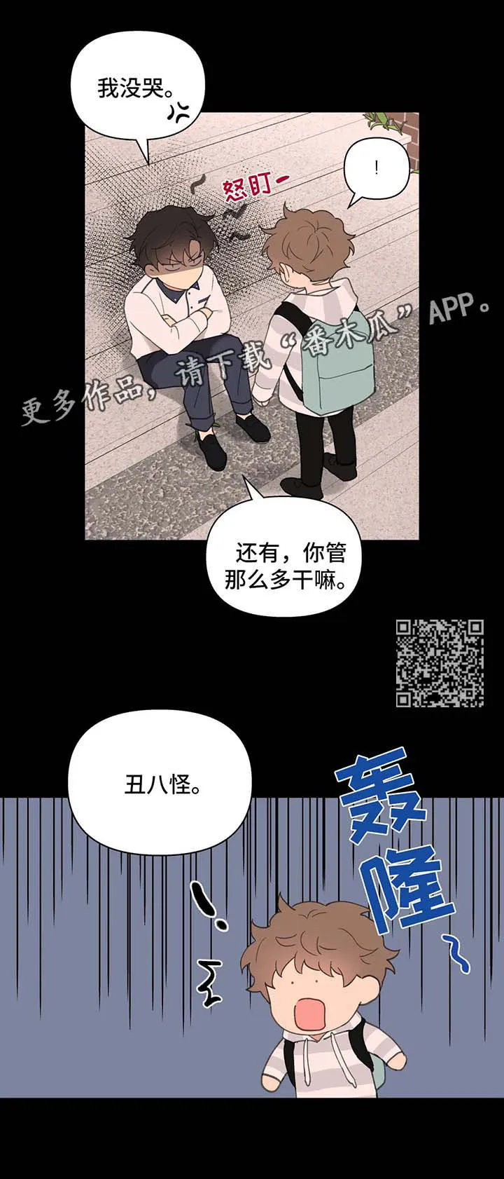 学院代表漫画漫画,第78章：喜欢漂亮的6图