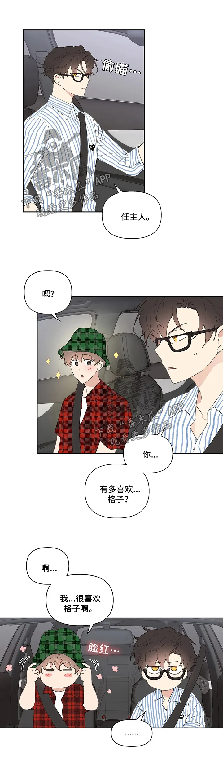 学院型漫画漫画,第56章：回国10图