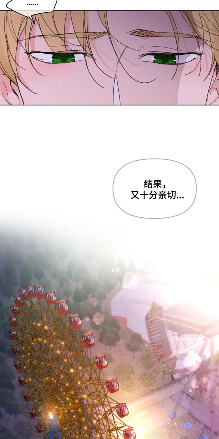 学院代表漫画又叫什么漫画,第147章：【番外】总是被吸引7图