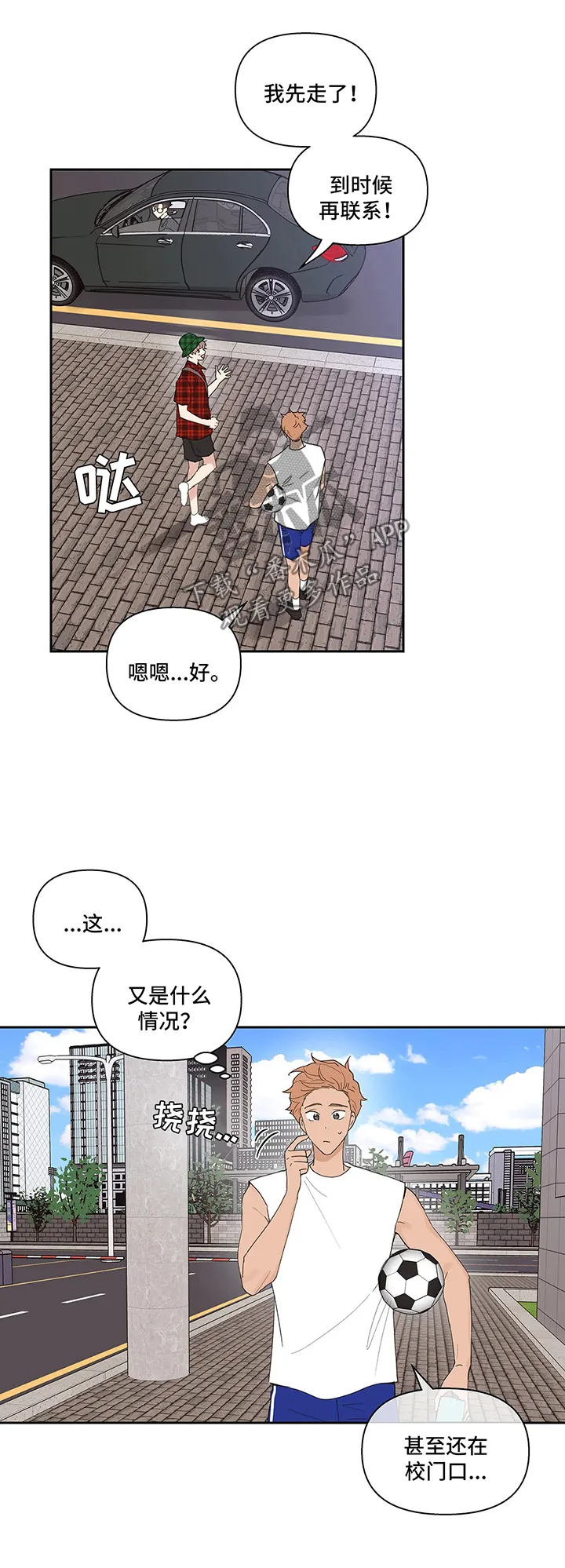 学院型漫画漫画,第56章：回国9图
