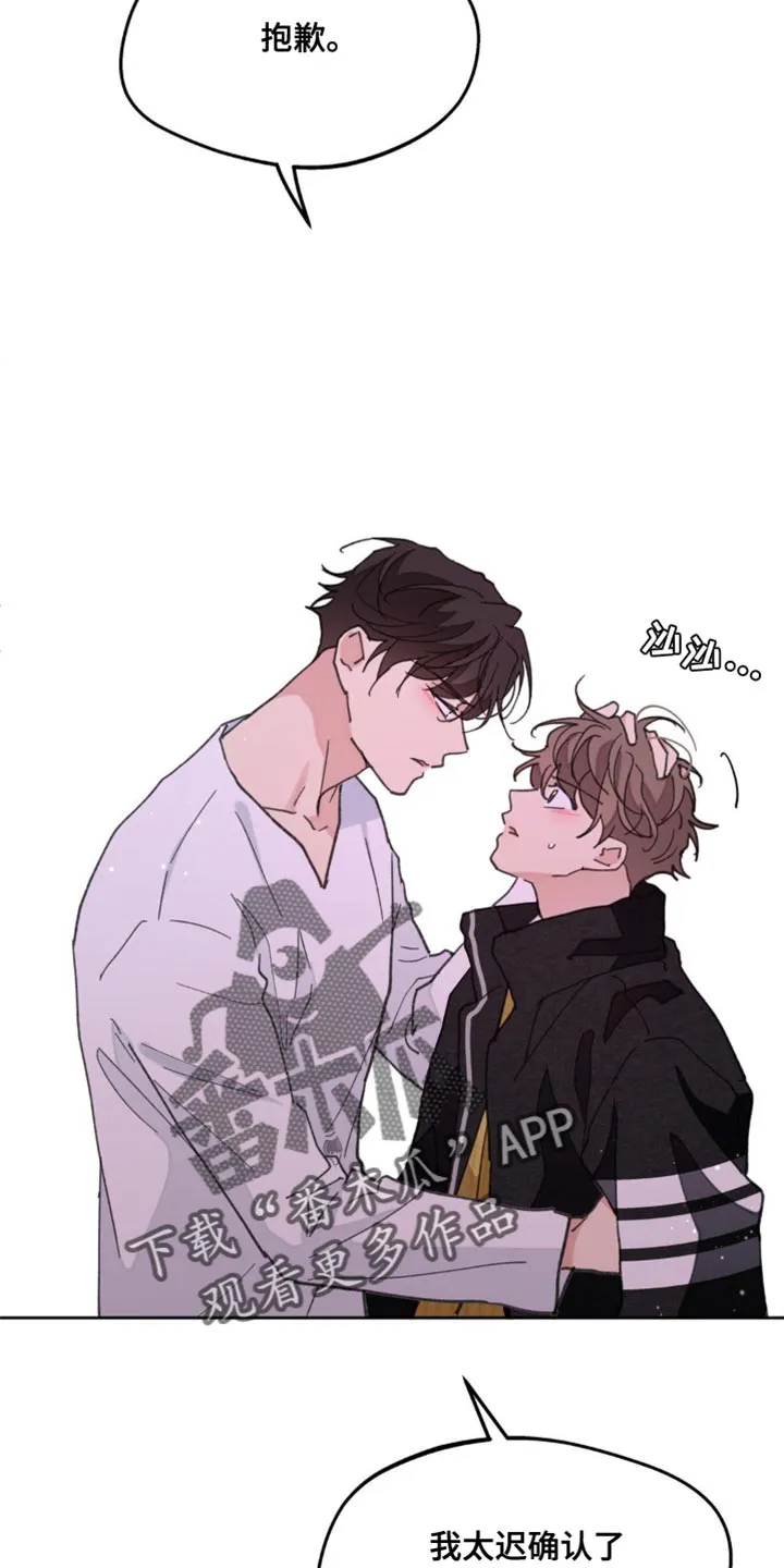 学院代表漫画漫画,第161章：【番外】生气的原因19图