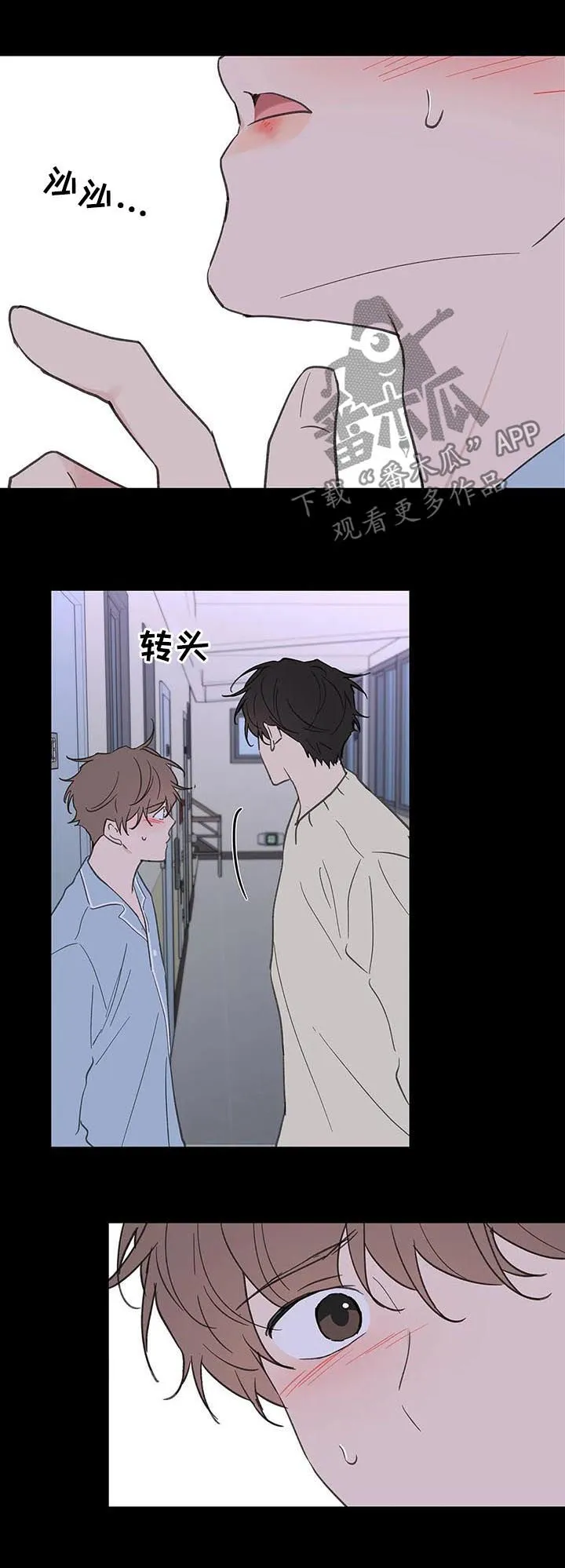 有一部漫画叫什么学院漫画,第119章：动摇19图