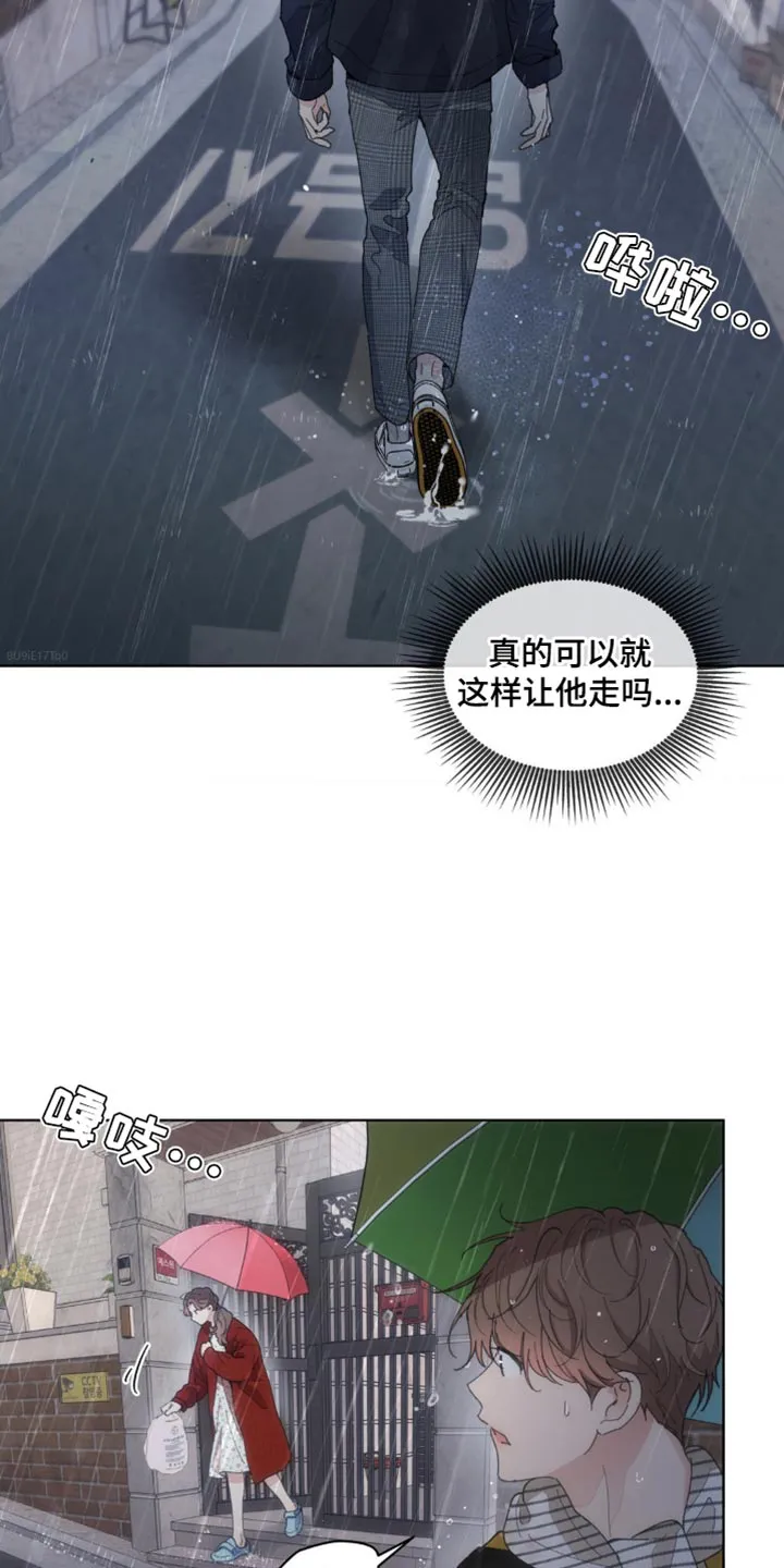 学院代表漫画漫画,第151章：【番外】送你回家24图
