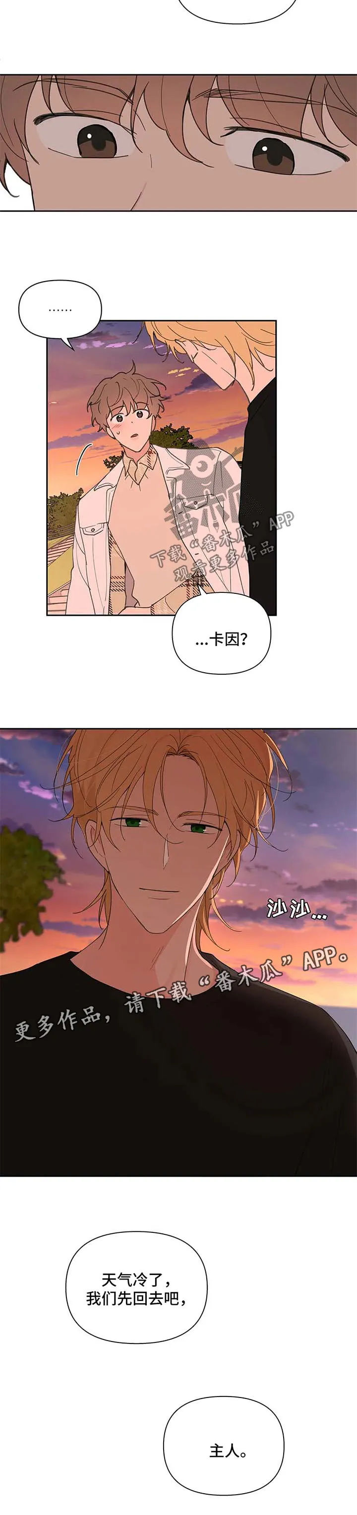 学院代表漫画谁是男主漫画,第72章：幸福5图