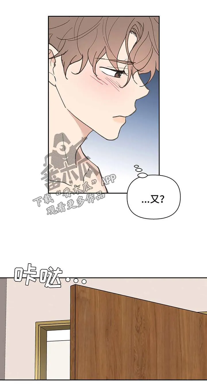 学院漫画图片漫画,第54章：清醒2图