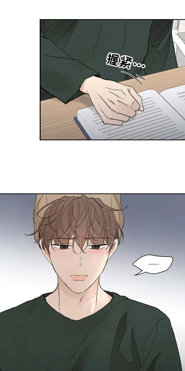 有一部漫画叫什么学院漫画,第141章：【番外】拽走6图