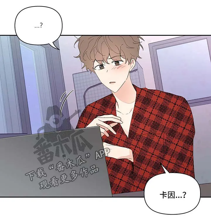 学校人物代表漫画漫画,第34章：卡因的邮件1图