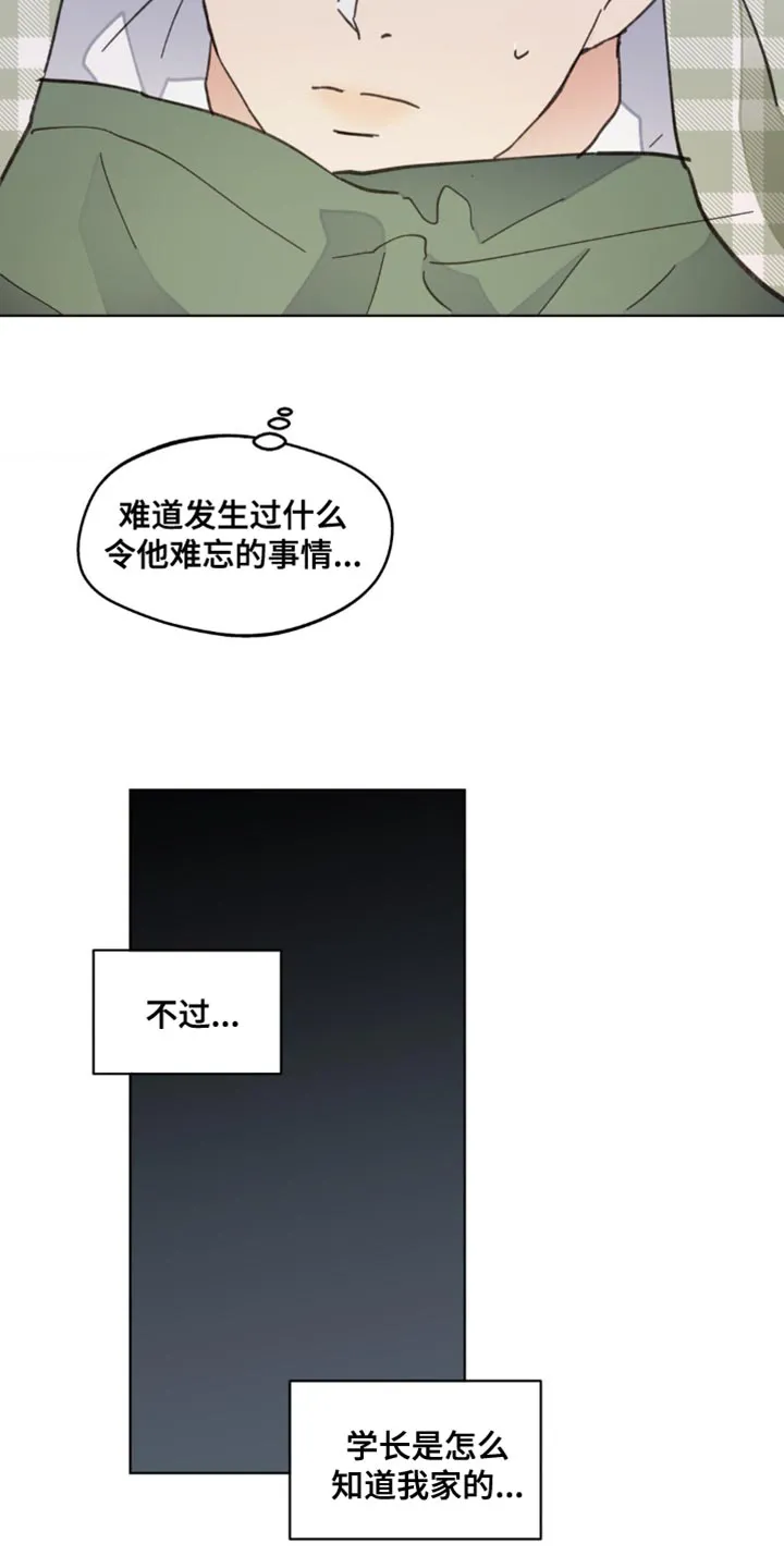 学院代表漫画漫画,第152章：【番外】能拜托的只有你了11图