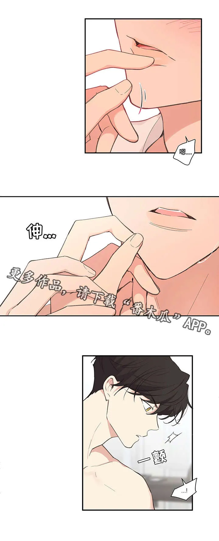 学院代表漫画漫画,第14章：酒店8图