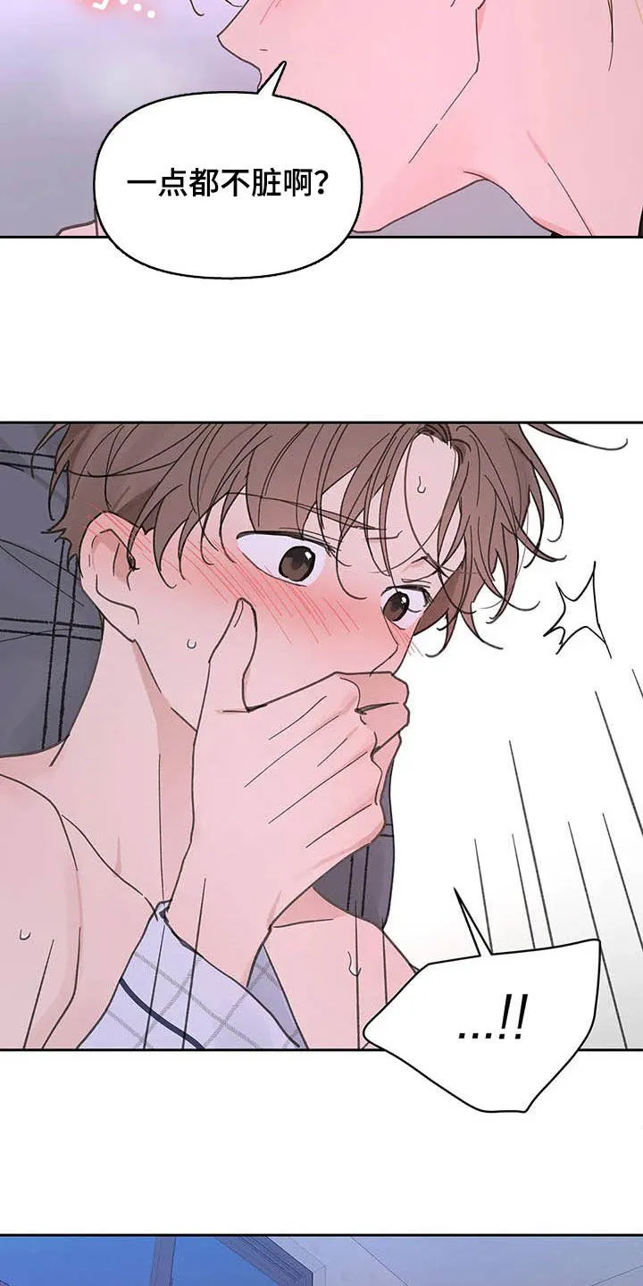 学院漫画图片漫画,第136章：【番外】打不起精神11图