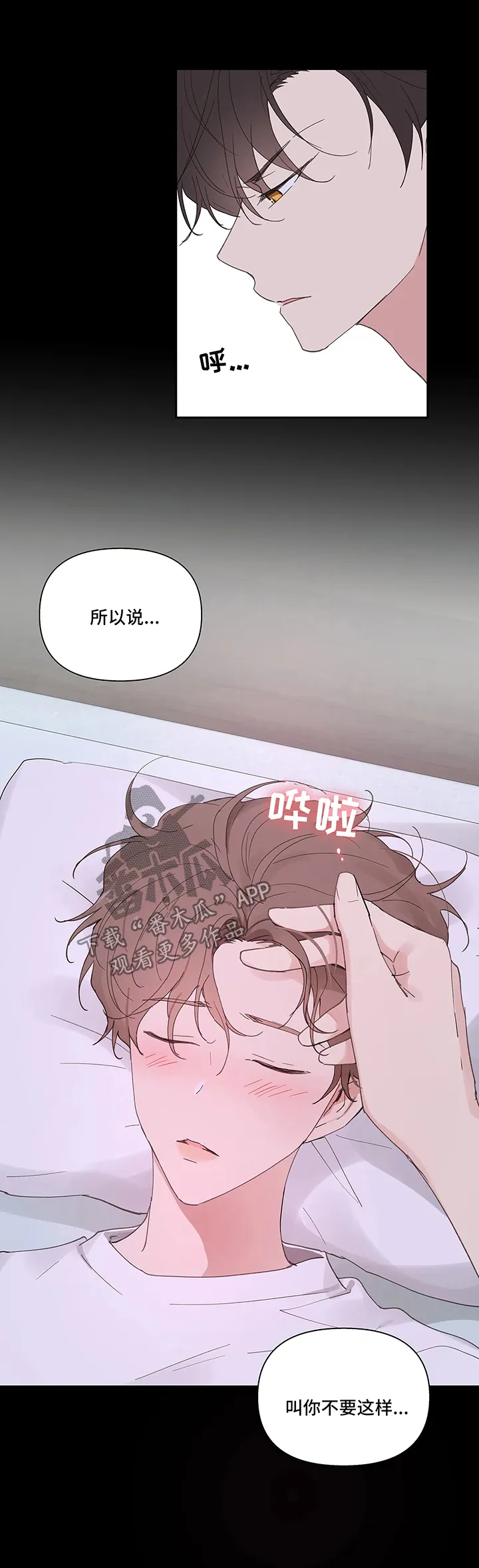 学院代表漫画漫画,第57章：闲言碎语14图