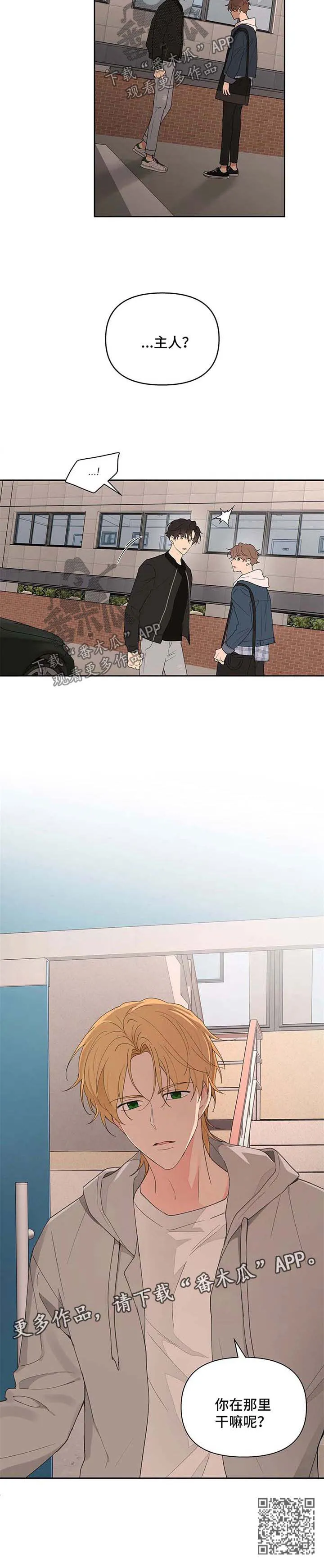 学院代表漫画又叫什么漫画,第83章：不够12图