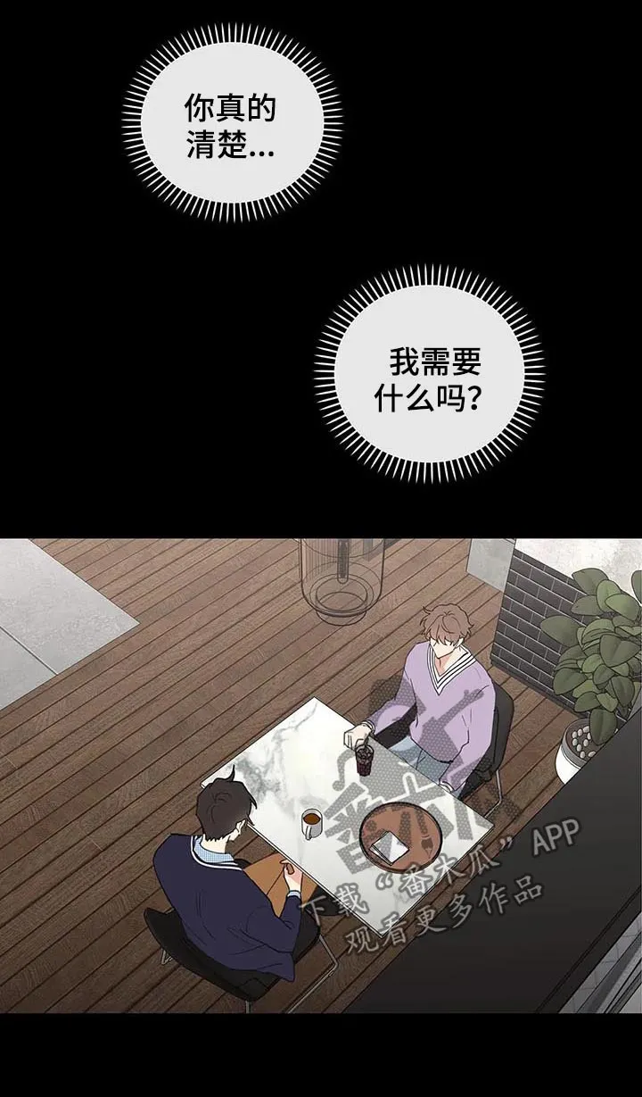 有一部漫画叫什么学院漫画,第103章：不想回到过去16图