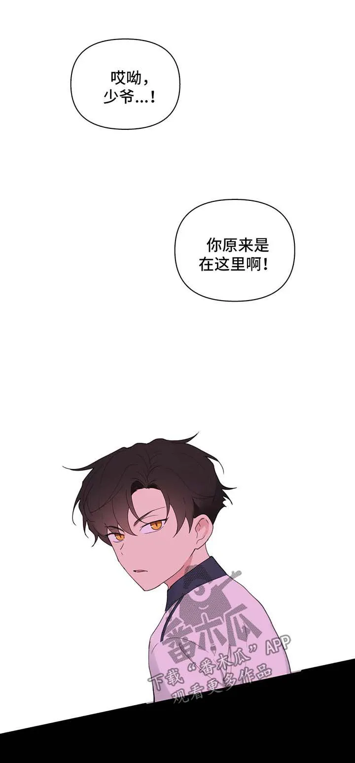 学院代表漫画又叫什么漫画,第80章：跟他好好聊聊1图