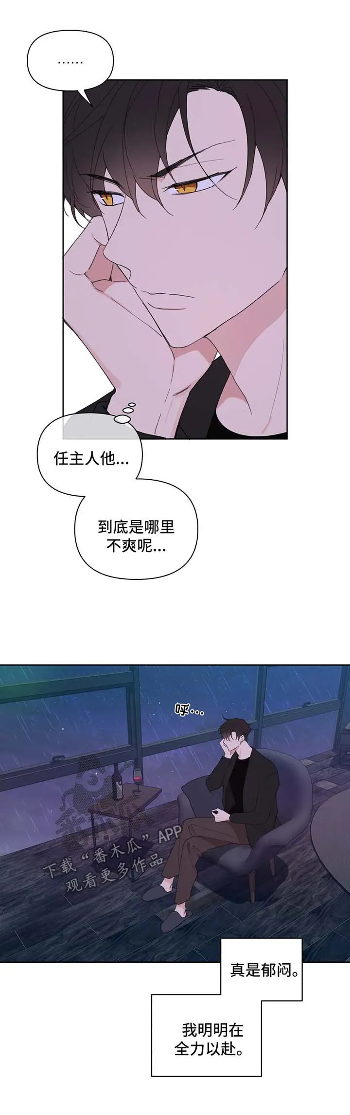 有一部漫画叫什么学院漫画,第77章：小时候的他7图
