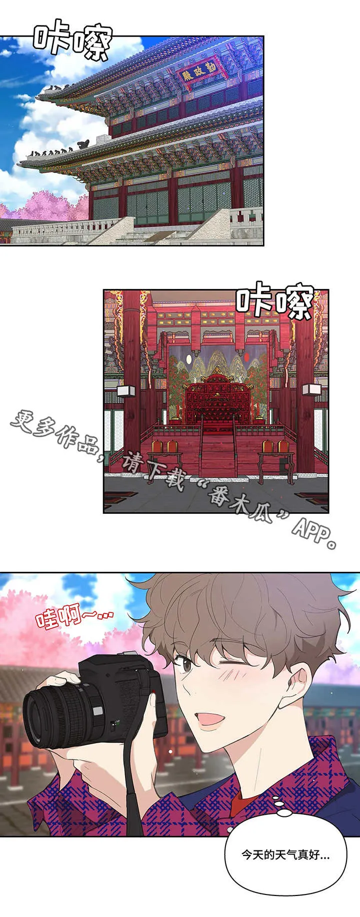 学院代表漫画漫画,第21章：拍素材10图
