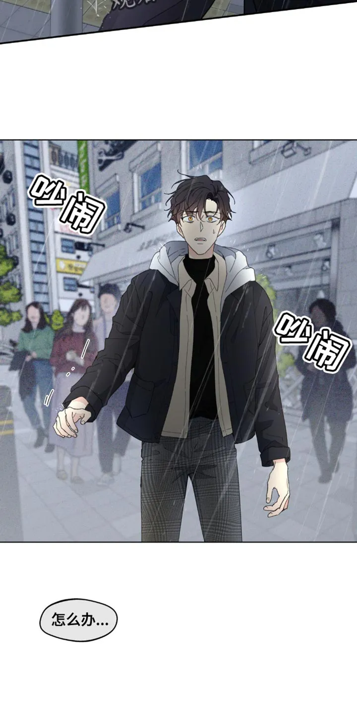 学院代表漫画漫画,第151章：【番外】送你回家2图