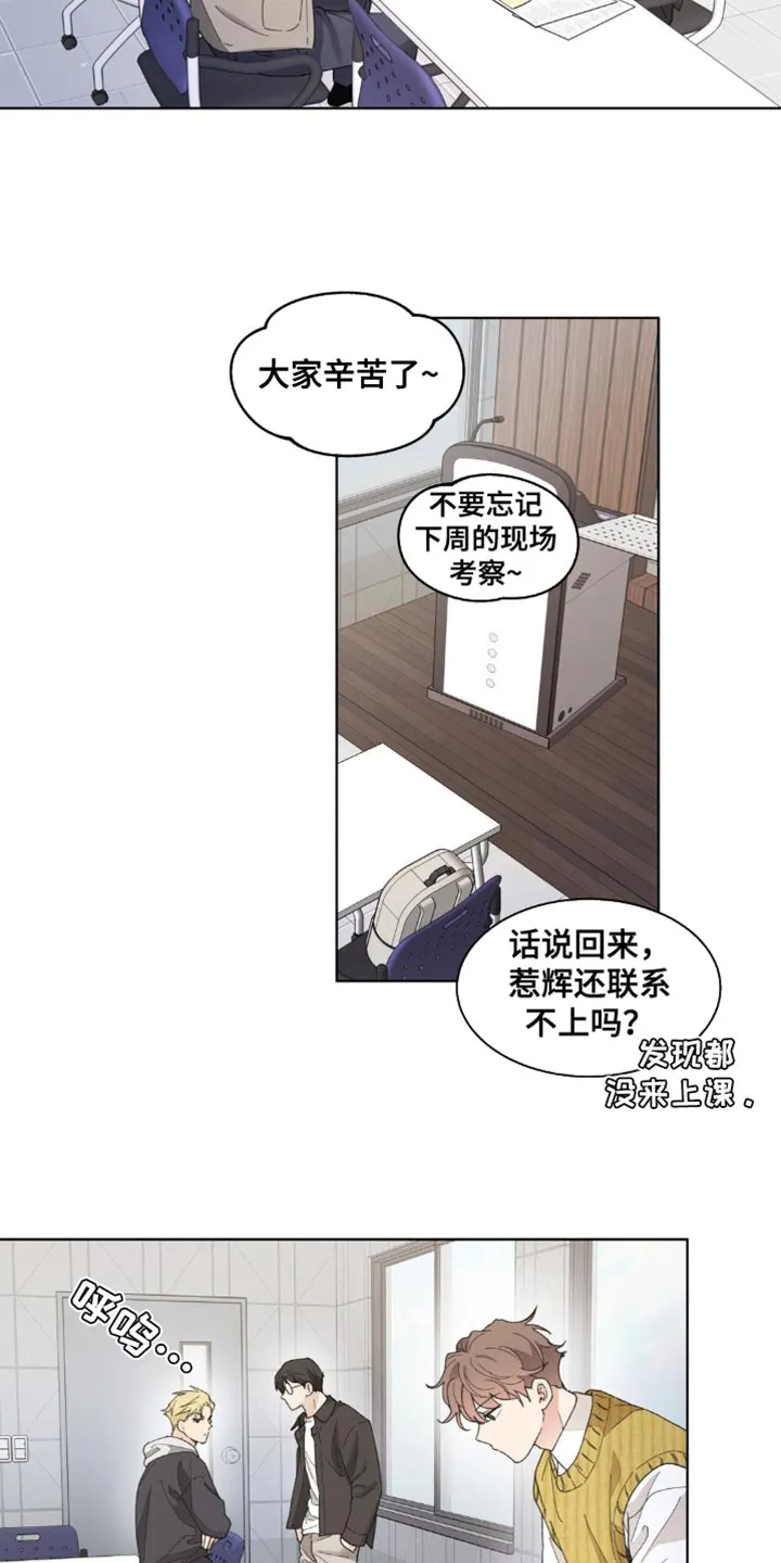 学院代表漫画漫画,第152章：【番外】能拜托的只有你了16图