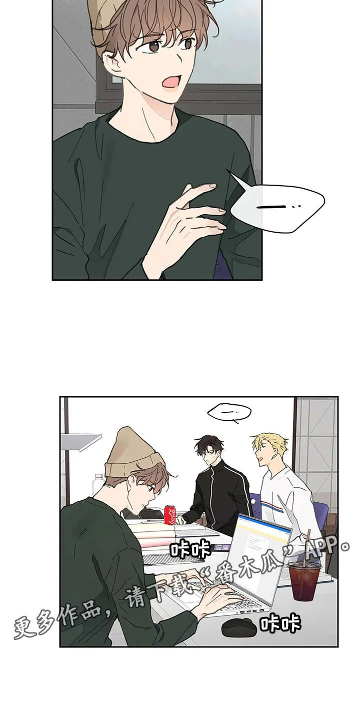 学院代表漫画漫画,第144章：【番外】这样就好9图