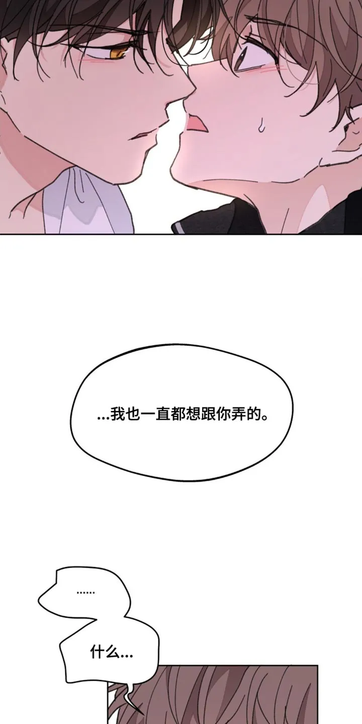 学院代表漫画漫画,第161章：【番外】生气的原因17图