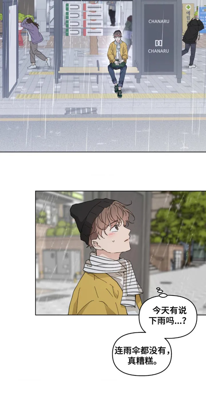 学院代表漫画漫画,第150章：【番外】车祸8图