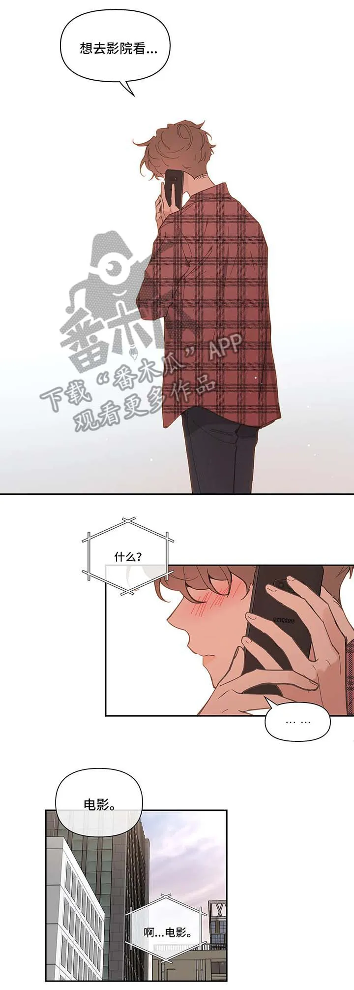 学院代表漫画漫画,第31章：平凡7图