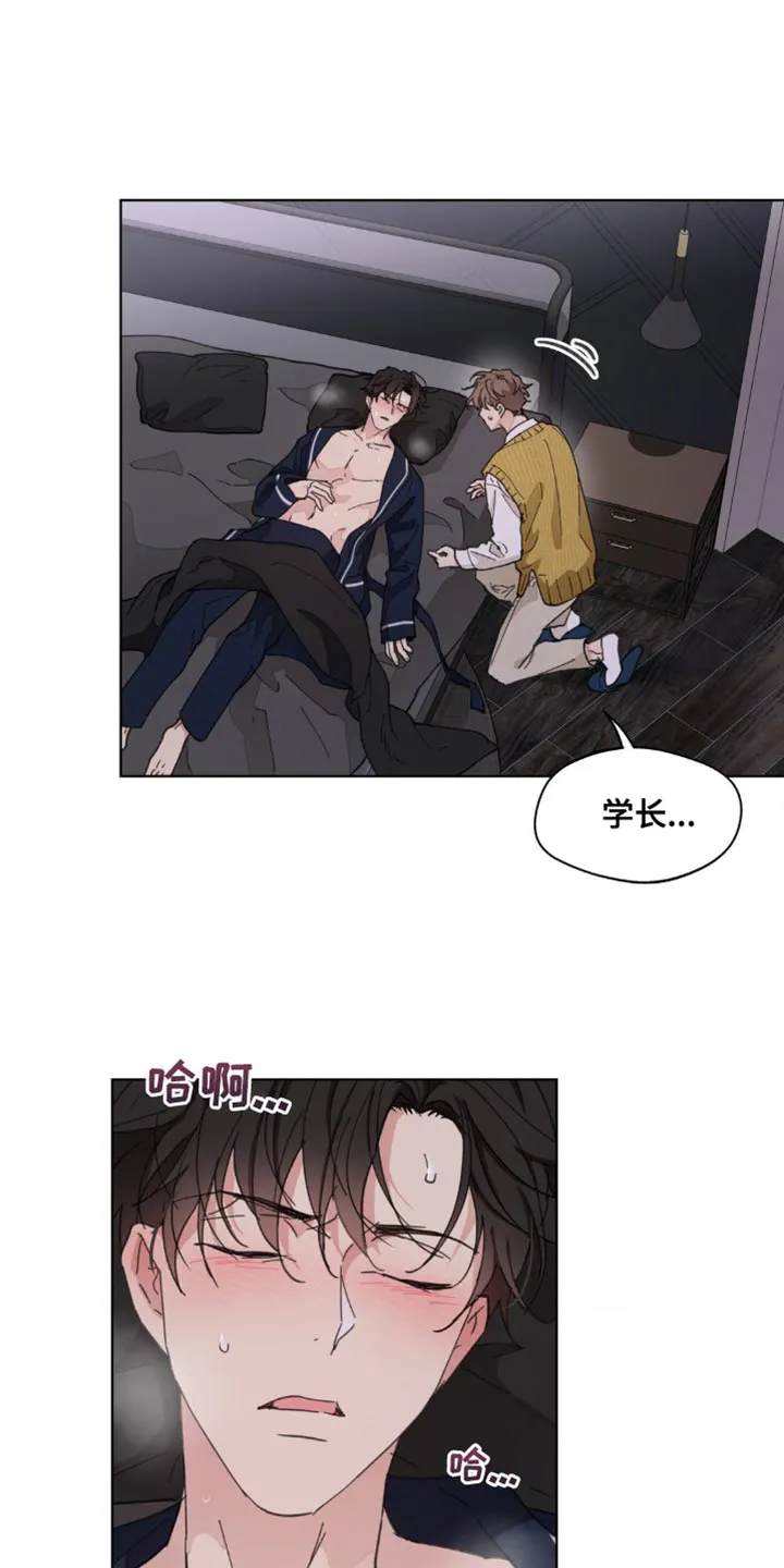 学院代表漫画漫画,第153章：【番外】发烧8图