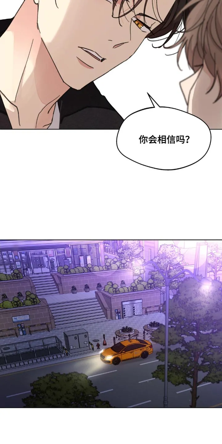 学院奖漫画故事漫画,第159章：【番外】无法缩小的间隔22图