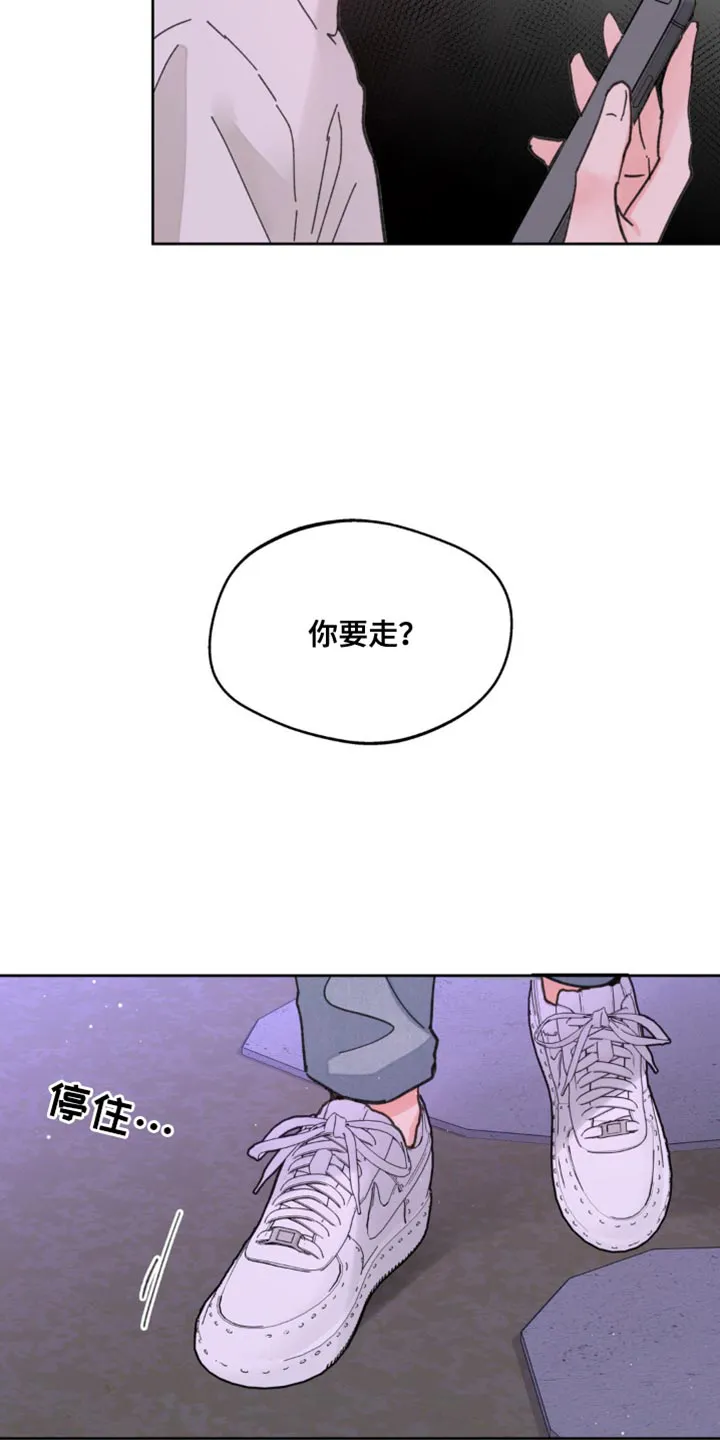学院代表漫画漫画,第173章：【番外】你太多情了3图