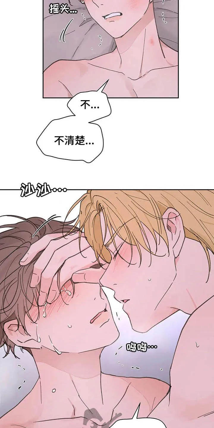 学院代表漫画漫画,第137章：【番外】尽量小心9图